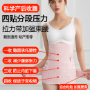 加大码 300斤剖腹产妇专用束缚骨盆带修复医用纯棉 产后收腹带200