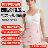 加大码 产后收腹带200 300斤剖腹产妇专用束缚骨盆带修复医用纯棉