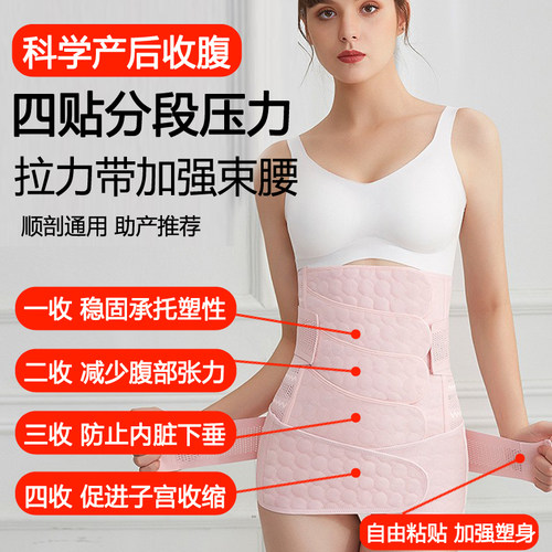 加大码产后收腹带200-300斤剖腹产妇专用束缚骨盆带修复医用纯棉 - 封面