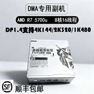 DMA专用迷你mini副机 测速10000