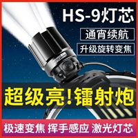 硕森 Супер яркий индукционный дорожный фонарь для рыбалки