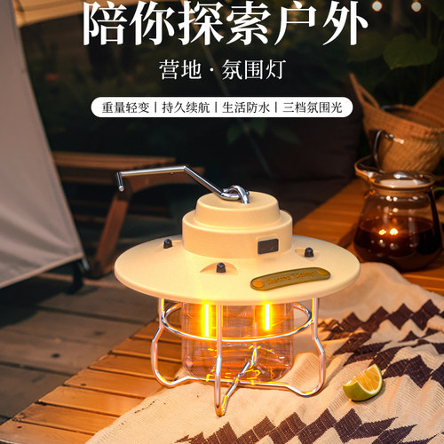 硕森复古小夜灯露营灯氛围感拉满