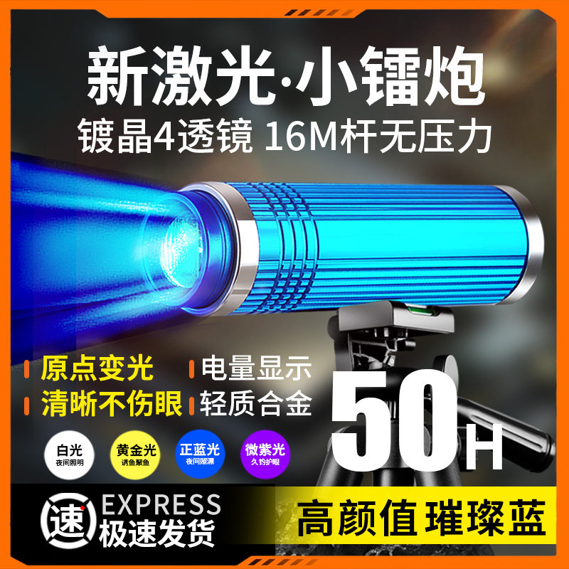 硕森钓鱼灯激光四光源夜钓灯