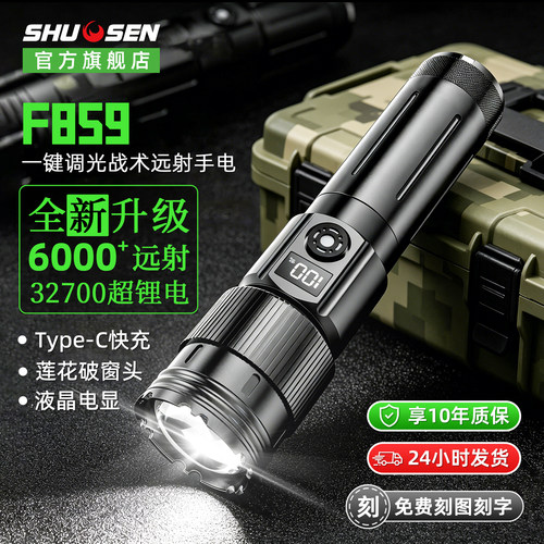 2026新款镭射炮战术强光手电筒