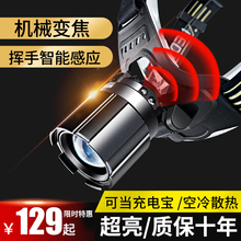 硕森强光超亮头灯充电头戴式 手电筒感应夜钓鱼专用疝气赶海户外灯
