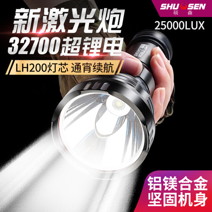 硕森强光手电筒超亮可充电式户外大功率远射家用聚光多功能耐用灯