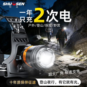 硕森户外登山夜爬强光超亮头灯