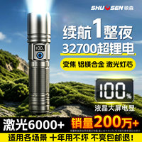 硕森2026新款手电筒强光充电式激光大容量户外远射超亮大功率耐用