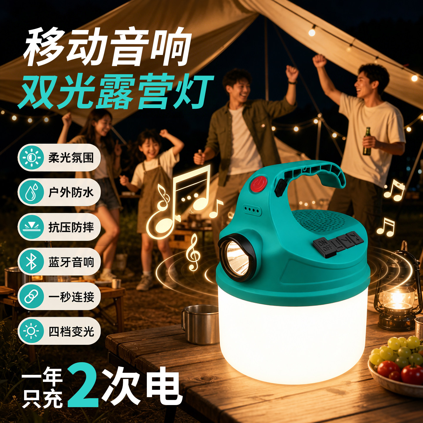 蓝牙音响露营灯超亮氛围感拉满