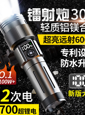 硕森手电筒强光充电超亮远射激光大功率led户外小型便携耐用家用