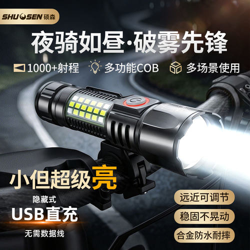 2026新款强光手电筒远射超亮夜骑