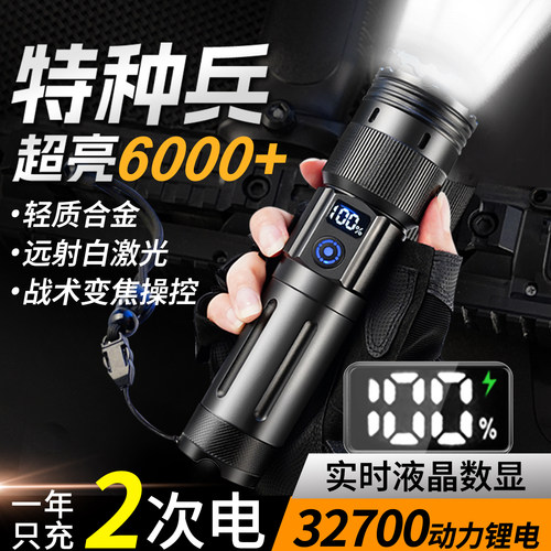 硕森32700超大容量激光手电筒