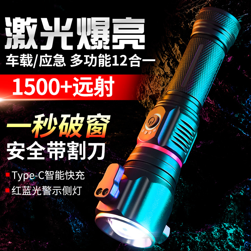 硕森四核灯芯破窗救援灯