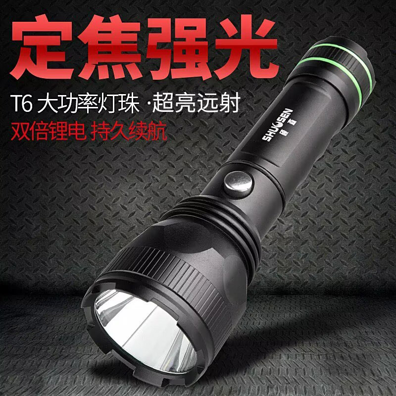 硕森强光手电筒led远射超亮户外