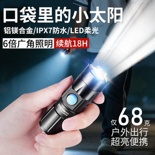 2026新款强光学生家用户外便携灯