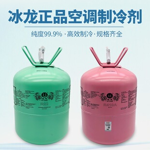 冰龙r22空调制冷液制冷剂氟利昂雪种410冷媒冰种专用加氟工具套装