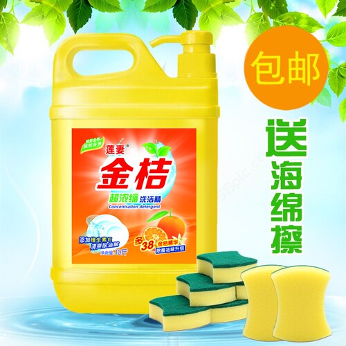 莲妻洗洁精10斤大桶装浓缩洗涤灵