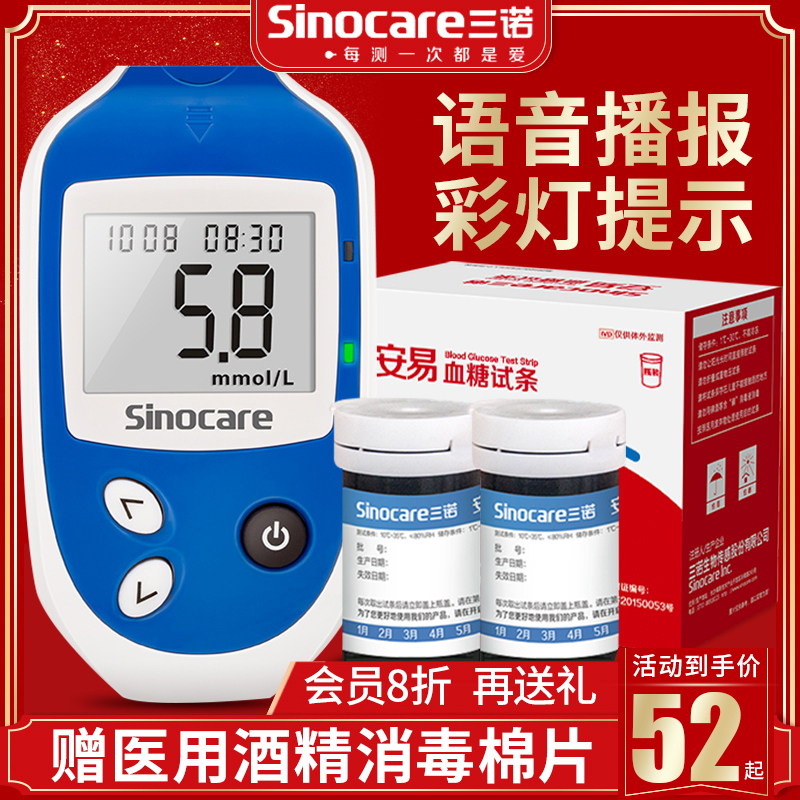 Connaught Yi Blood glucose meter Anno blood sugar Tester household accurate Blood glucose test strips erg45din the  OTC Drug/Medical Devices/Planning supplies , Medical Devices , Sugar supplies  category - from Buy2taobao.com to provide professional Taobao agent buy service