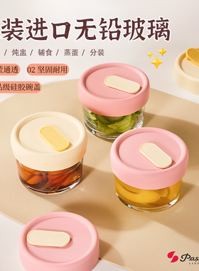 帕莎帕琦进口无铅家用耐热玻璃碗炖蛋碗学生蒸蛋微波炉零食碗布丁