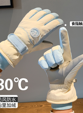 蓝色滑雪骑行手套女冬季五指加绒加厚保暖御寒防风户外可触屏学生
