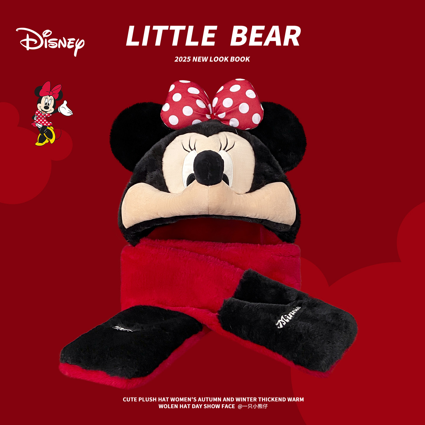 正版授权~可爱米妮迪士尼帽子
