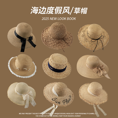 大帽檐草帽海边遮阳防晒