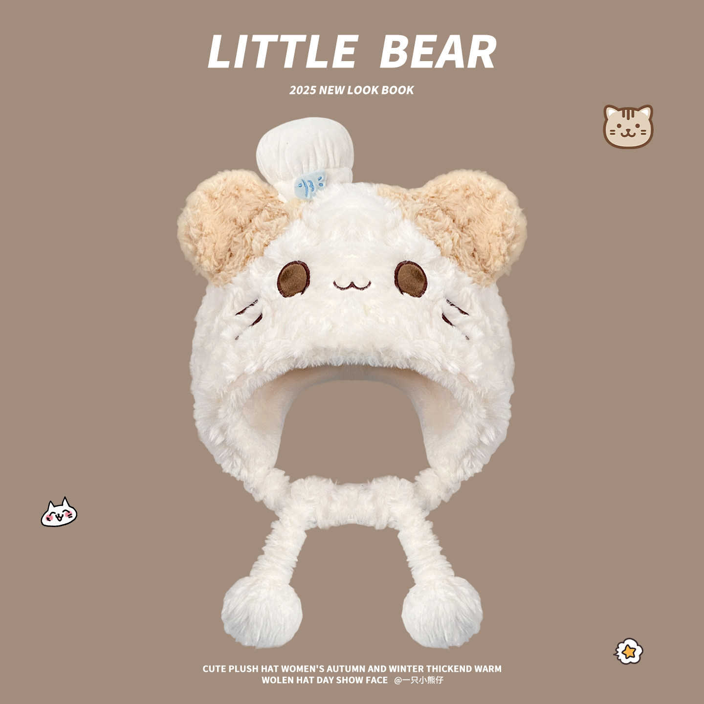 可爱厨师小猫毛绒帽女冬季百搭显脸小加厚防寒保暖护耳雷锋帽子