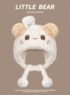 可爱厨师小猫毛绒帽保暖护耳