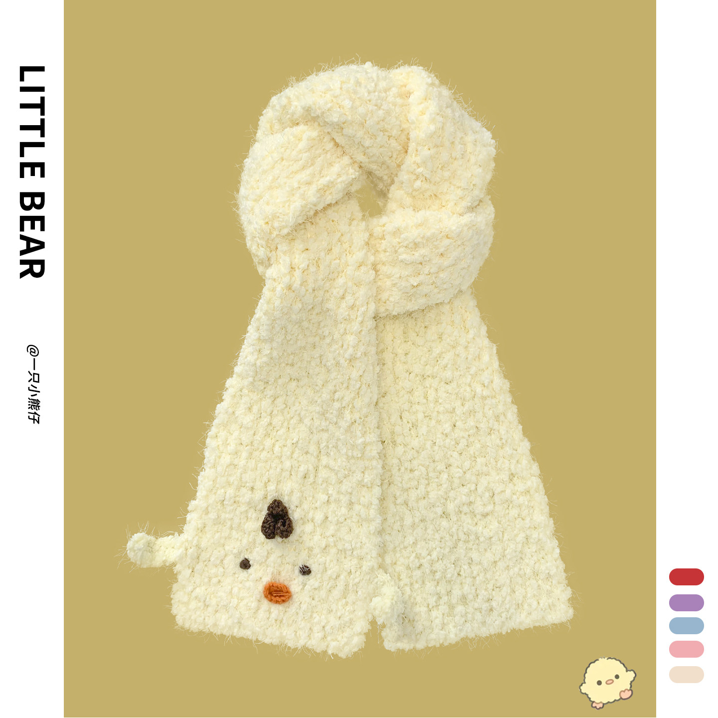 可爱小黄鸡毛绒针织围巾