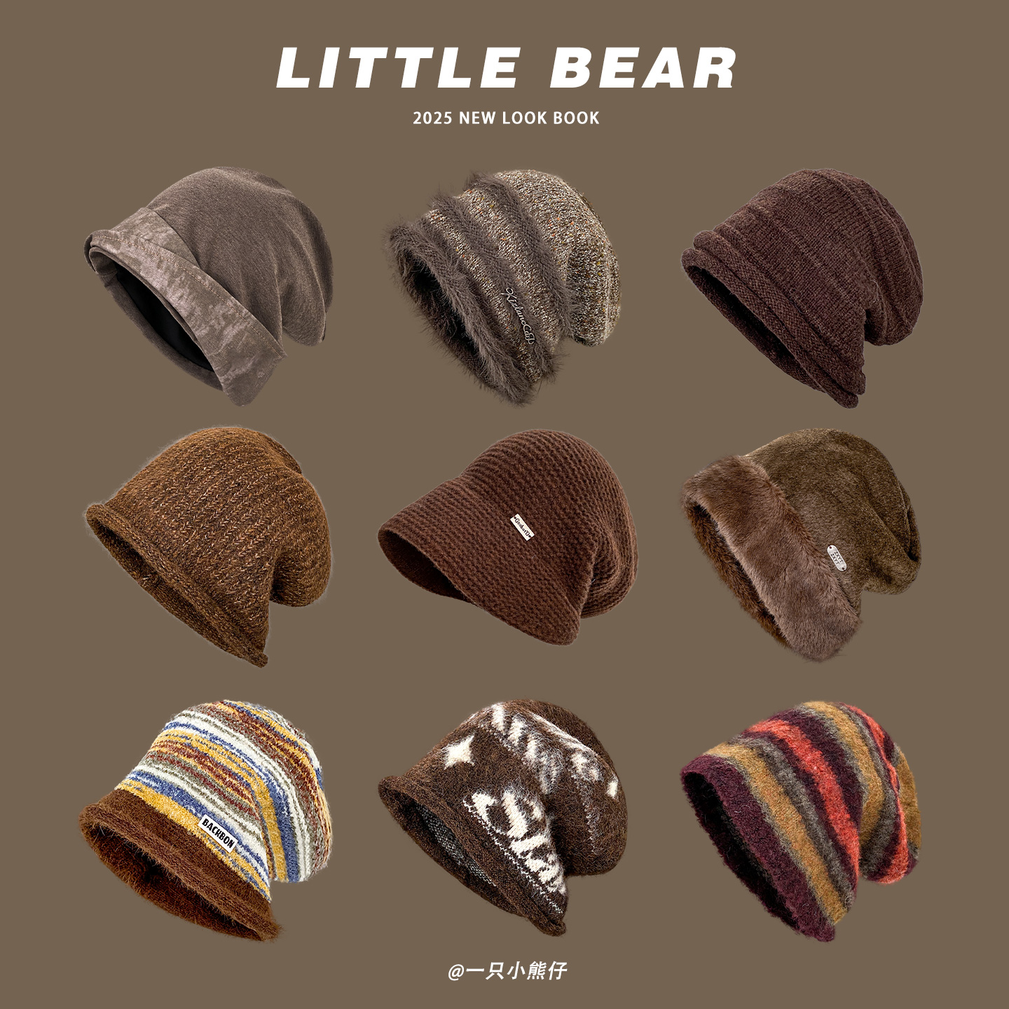 美拉德咖色针织堆堆帽宽松