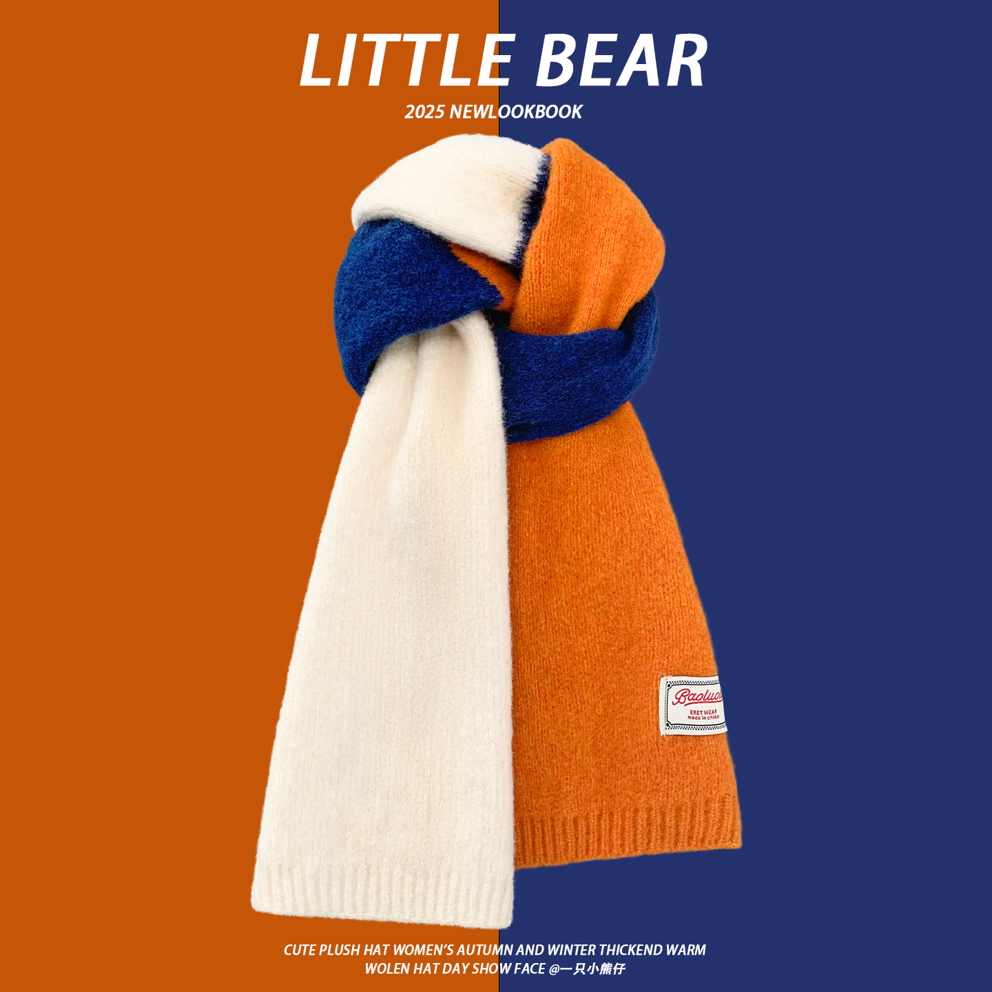 韩国冬大门南瓜橘拼色羊毛针织围巾女秋冬季软糯保暖百搭情侣围脖