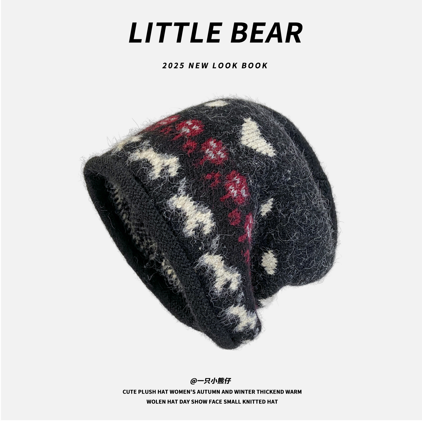 提花针织卷边堆堆帽保暖显脸小