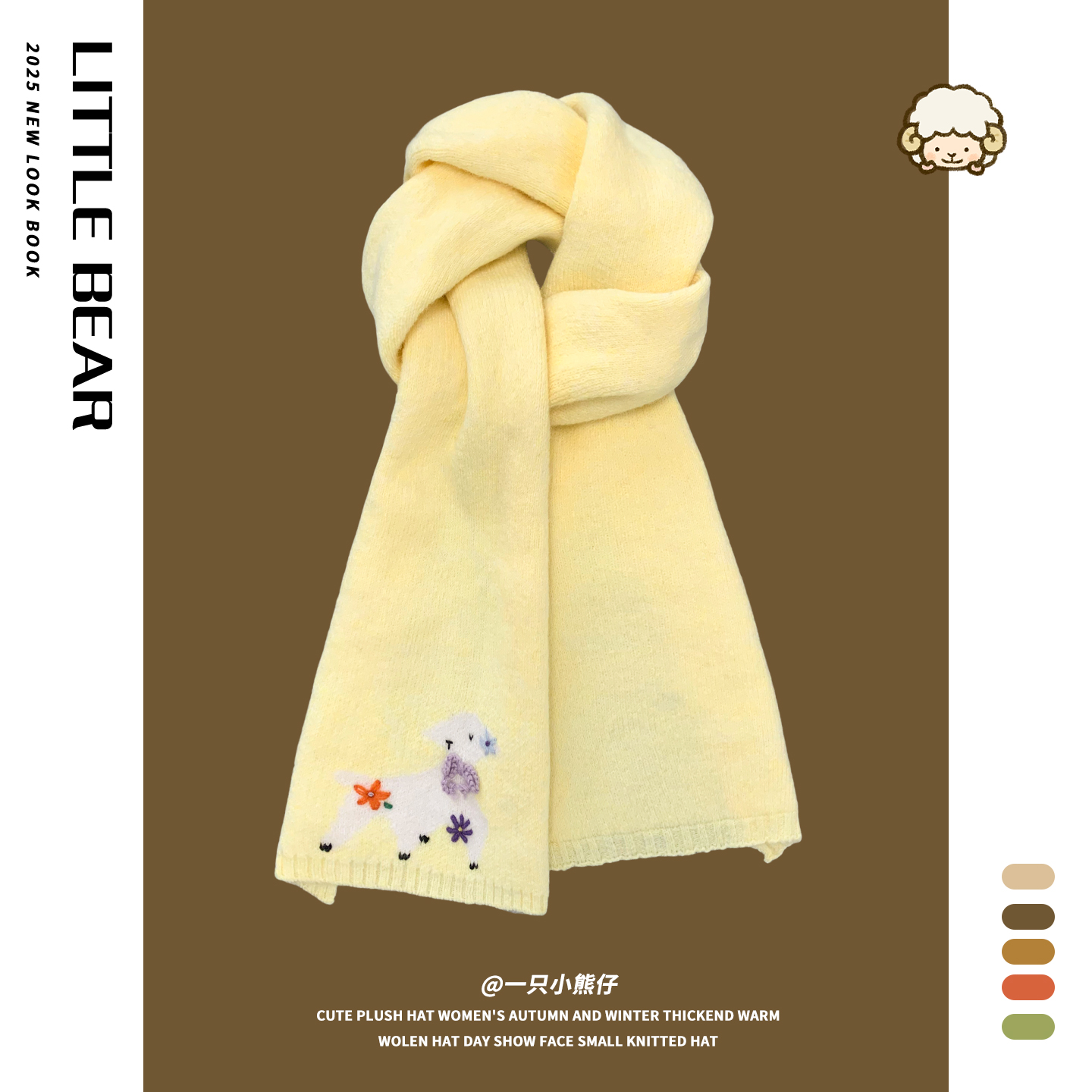 日系可爱小羊刺绣黄色针织围巾女冬季加厚保暖护颈围脖学生情侣