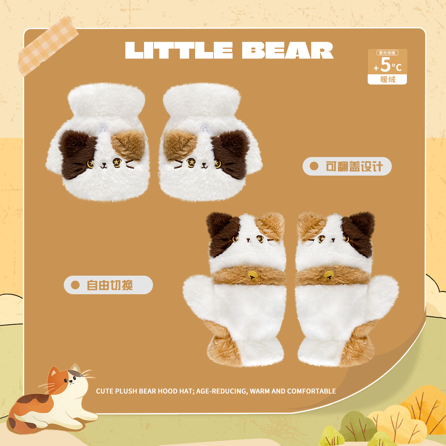 可爱猫咪翻盖半指毛绒手套