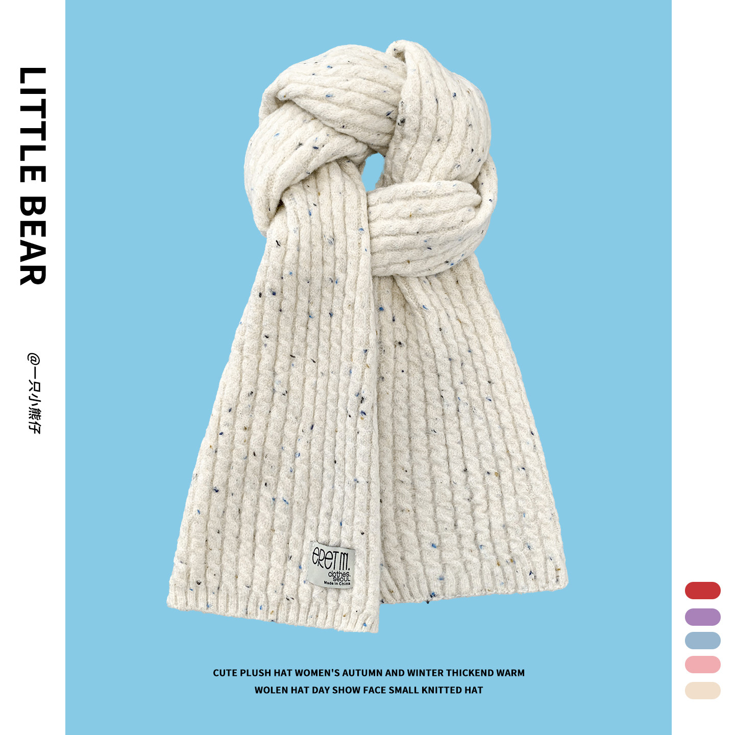 彩点软糯针织毛线围巾女冬季韩版氛围感百搭加厚保暖防寒护颈围脖,服饰配件/皮带/帽子/围巾,围巾/丝巾/披肩,淘宝优惠券,粉丝福利购,淘宝优惠卷