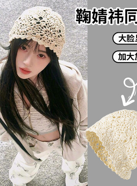 鞠婧祎同款镂空包头帽薄款显脸小