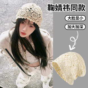 鞠婧祎同款针织镂空包头帽女夏季薄款显脸小套头帽百搭堆堆帽子潮