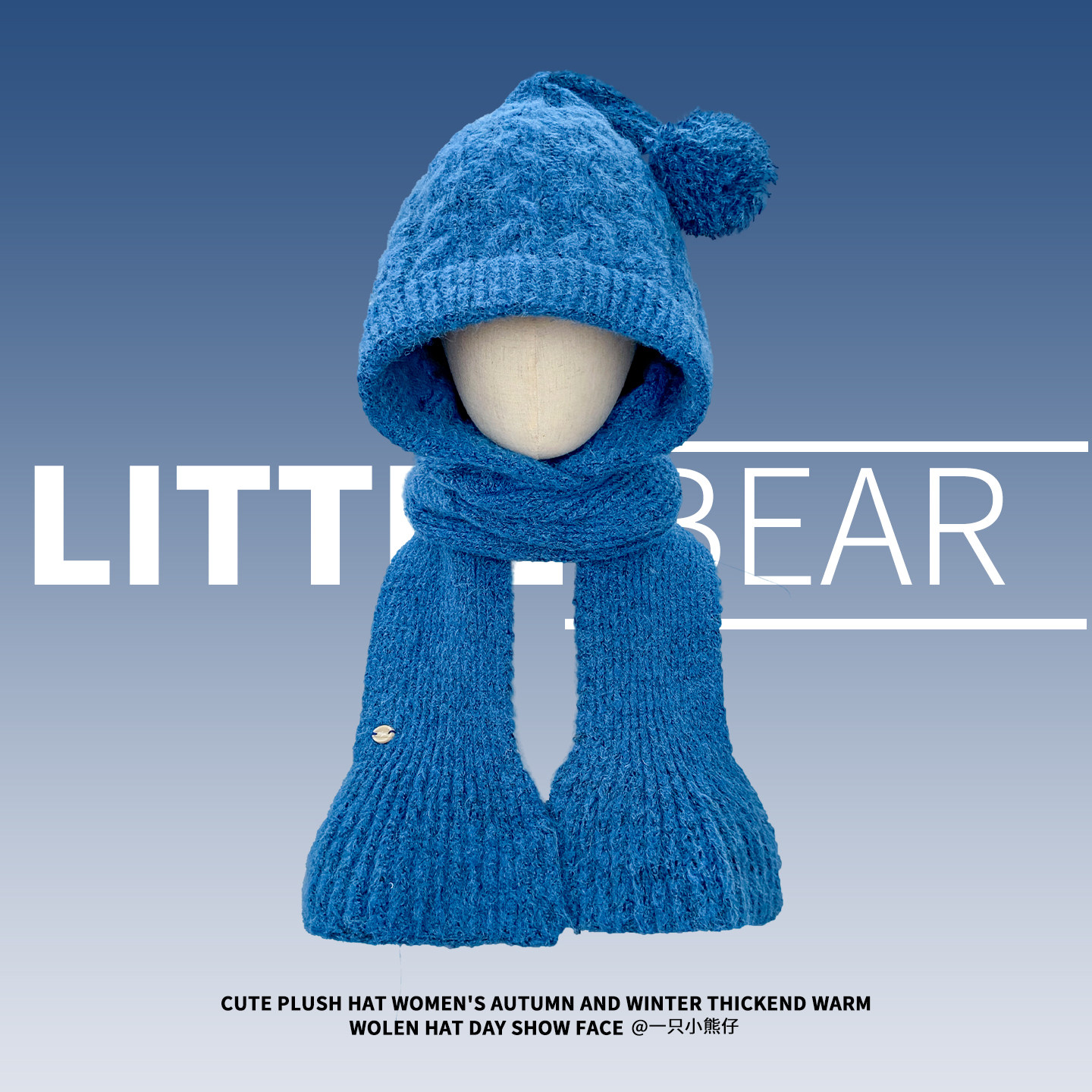 韩系蓝色针织毛线帽子围巾一体女秋冬显脸小保暖护耳巴拉克拉法帽