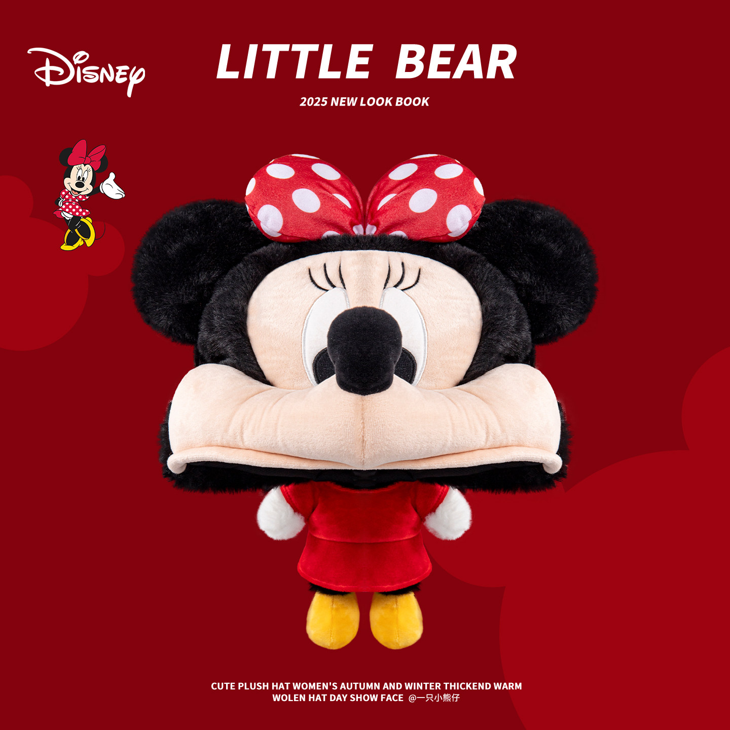 迪士尼正版可爱米妮玩偶毛绒帽