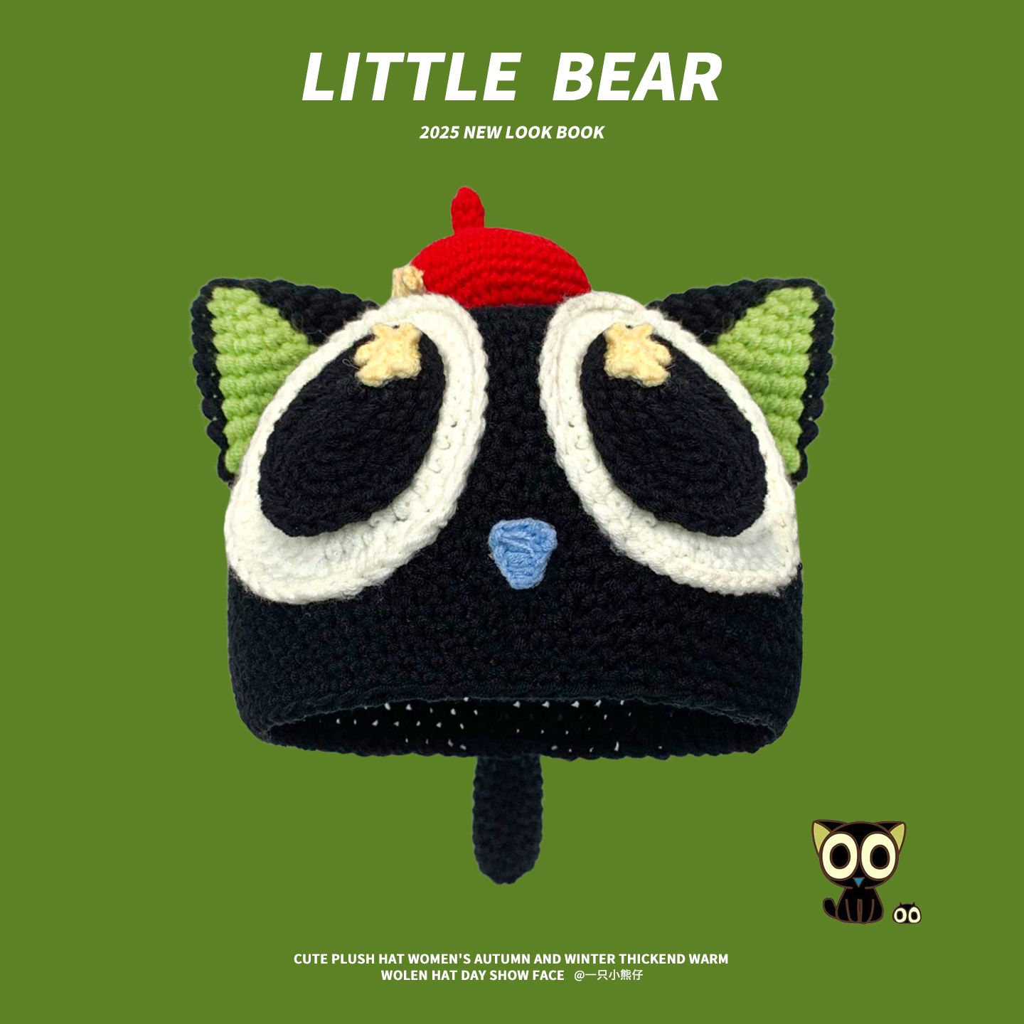 罗小黑战记周边搞怪小猫毛线帽子