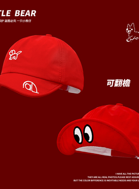 可爱红色大眼小狗刺绣翻檐鸭舌帽女春夏速干棒球帽遮阳显脸小帽子