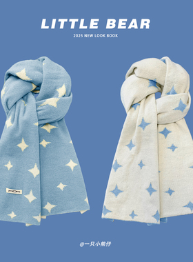 韩版双面蓝色四芒星针织围巾女冬季加厚防寒保暖护颈围脖学生情侣