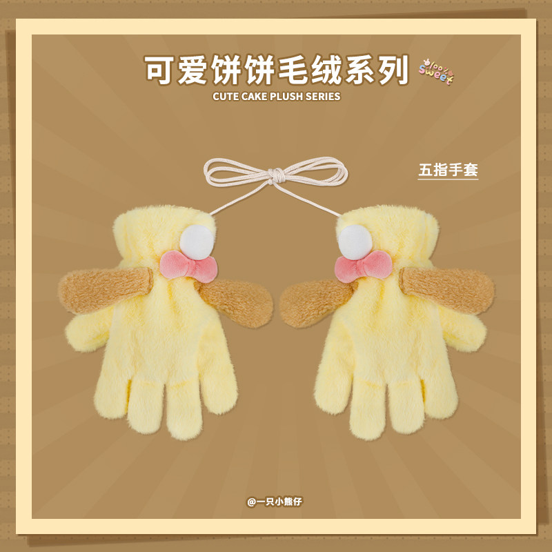 可爱饼饼耳朵毛绒分指手套冬季防寒保暖挂脖加绒加厚户外骑行学生