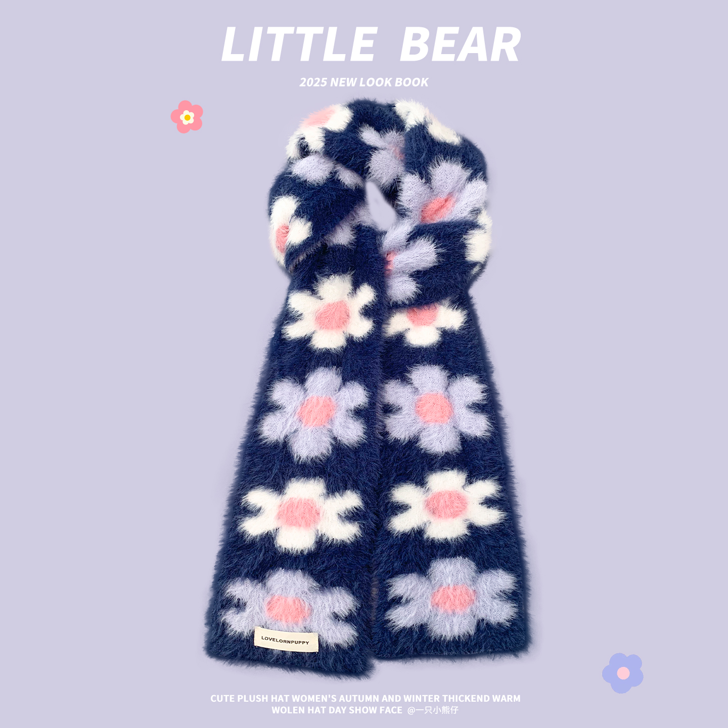 韩系ins甜美花朵紫色毛绒围巾