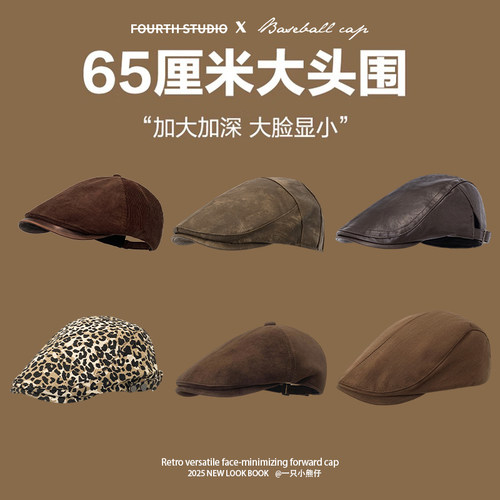 大头围前进帽豹纹画家报童帽
