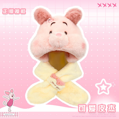 可爱小猪皮杰毛绒帽子围巾一体