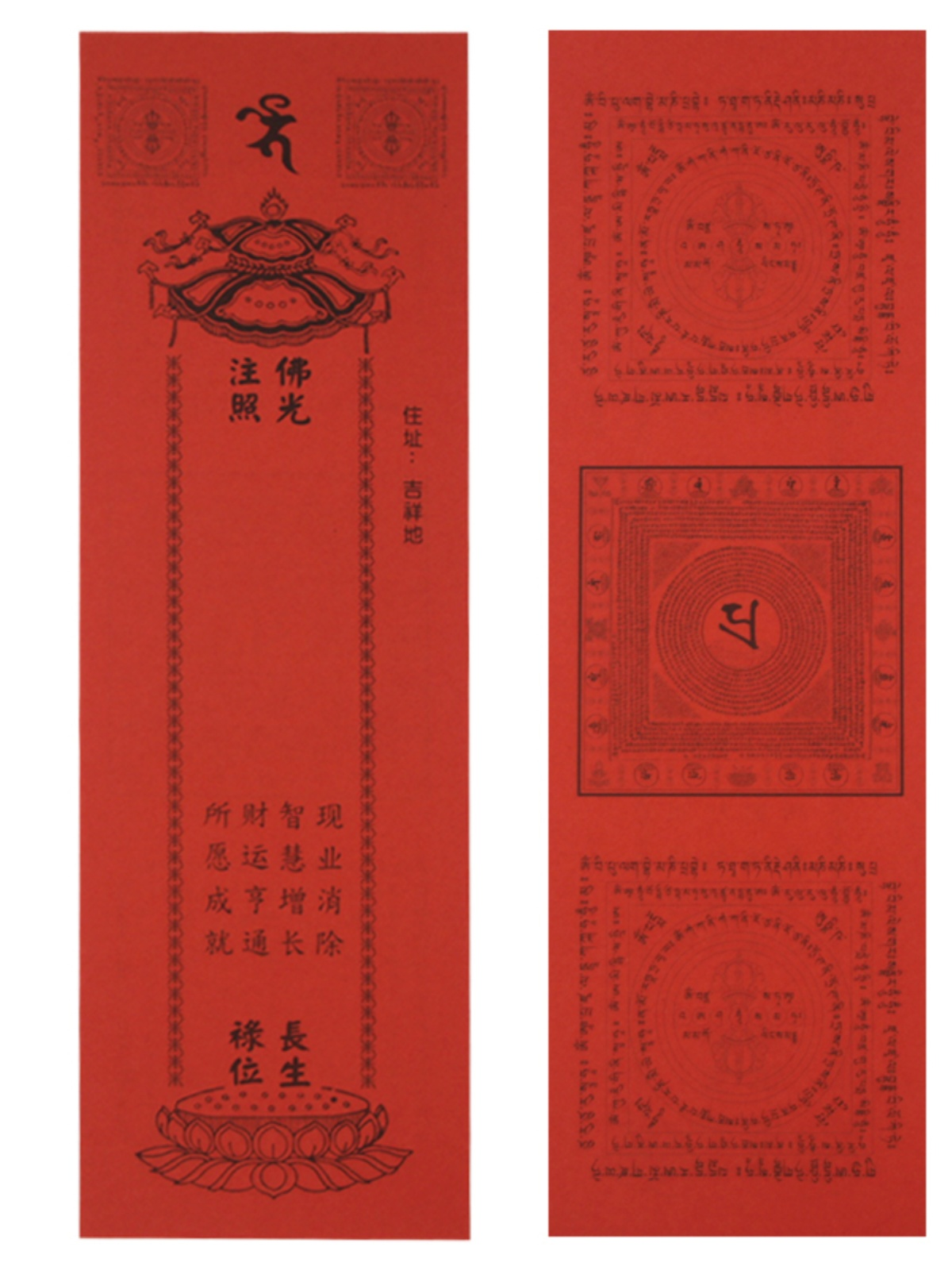 红色彩纸新款上市包邮排位吽字杵手工折纸祭祖节日平常淡黄色通用