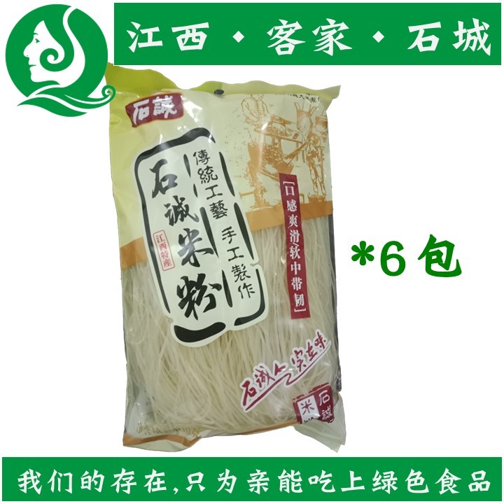 400g*6包汤炒通用石诚米粉石城米粉江西纯大米赣南特产拌粉米线