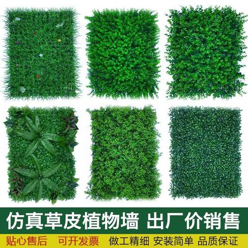 仿真草坪米兰草塑料尤加利植物墙