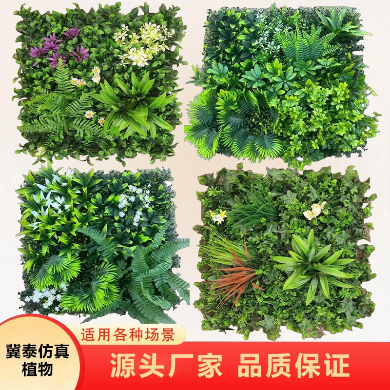 绿植墙仿真植物草坪墙面装饰阳台防晒背景花墙塑料人造假草皮挂壁